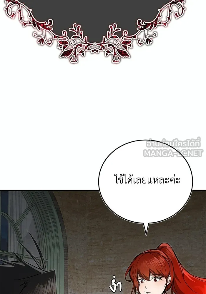 ผู้ย้อนเวลาผู้สร้างทุกสิ่ง ตอนที่ 11 รูปที่ 111