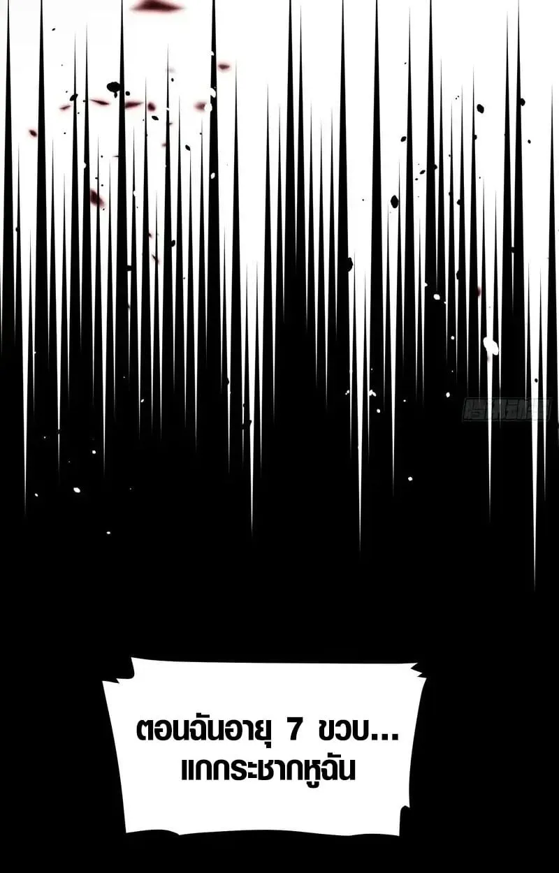 Full-Time Awakening ต_นพล_งไร_ข_ดจำก_ด ตอนที่ ตอนที่ 45 รูปที่ 25