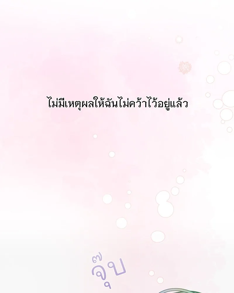 รักนี้ไม่ต้องมีเซนส์ ตอนที่ 26 รูปที่ 64