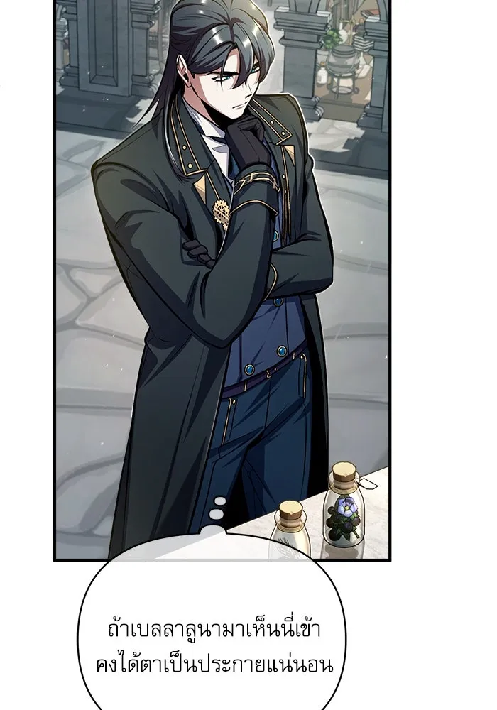 ศาสตราจารย์จำเป็นแห่งอะคาเดมี ตอนที่ 66 รูปที่ 130