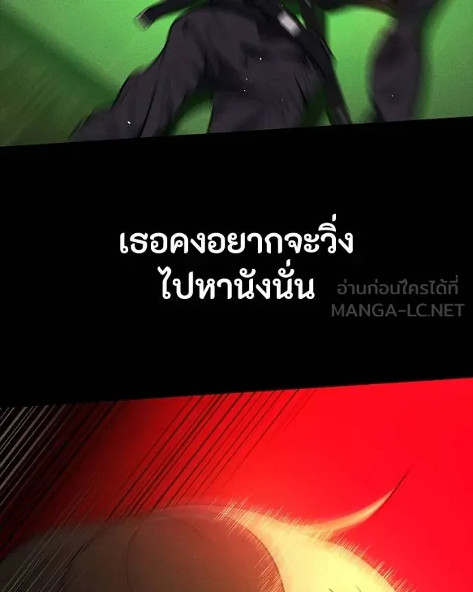 มือสังหารพันธุ์อมตะ ตอนที่ 25 รูปที่ 79