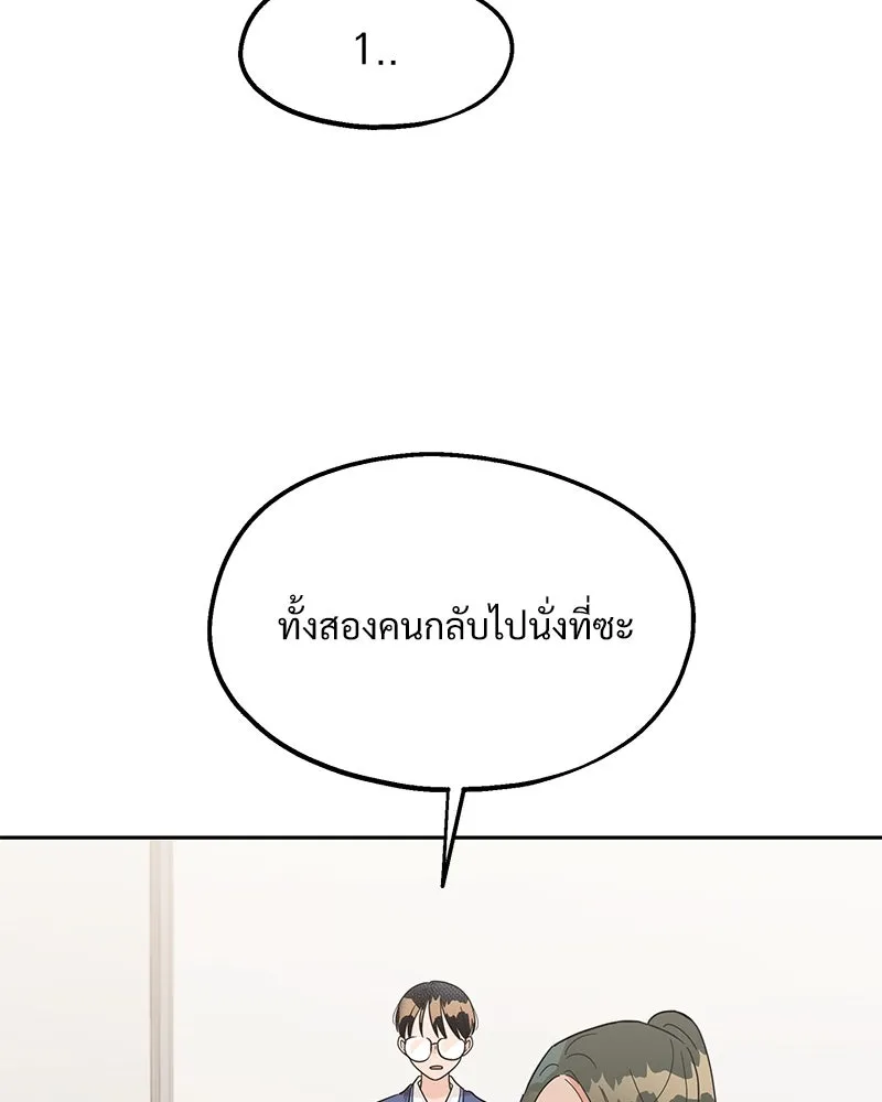 Pyramid Game เกมพีระมิด ตอนที่ 8 รูปที่ 44