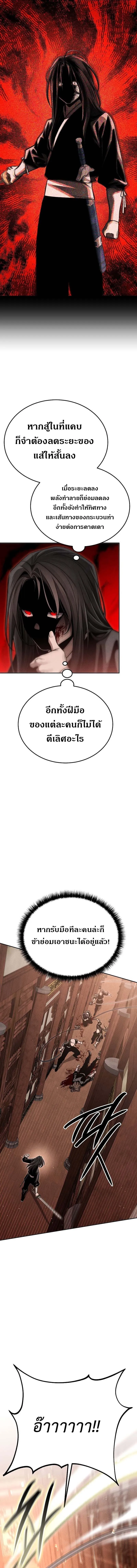 The Divine Demon_s Grand Ascension เส_นทางชำระแค_นส_เทวมารผ_พ_ช_ตสวรรค_ ตอนที่ ตอนที่ 15 รูปที่ 20