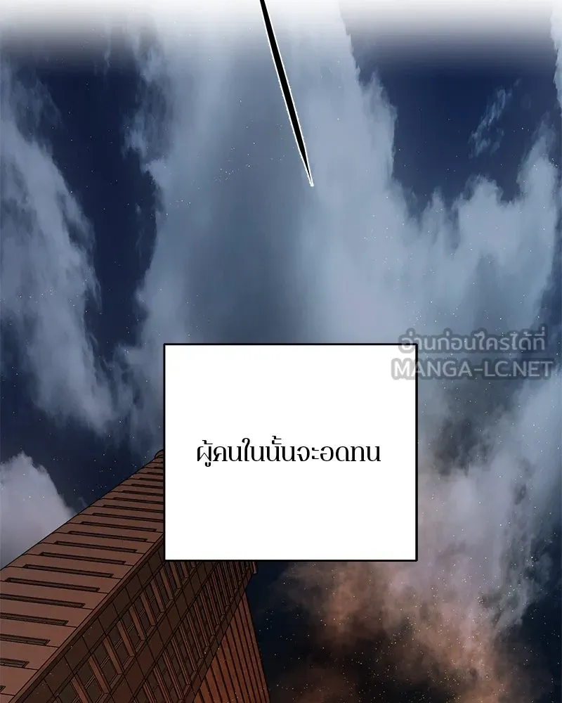 ตำนานเทพธิดาตกสวรรค์ ตอนที่ 120 รูปที่ 66