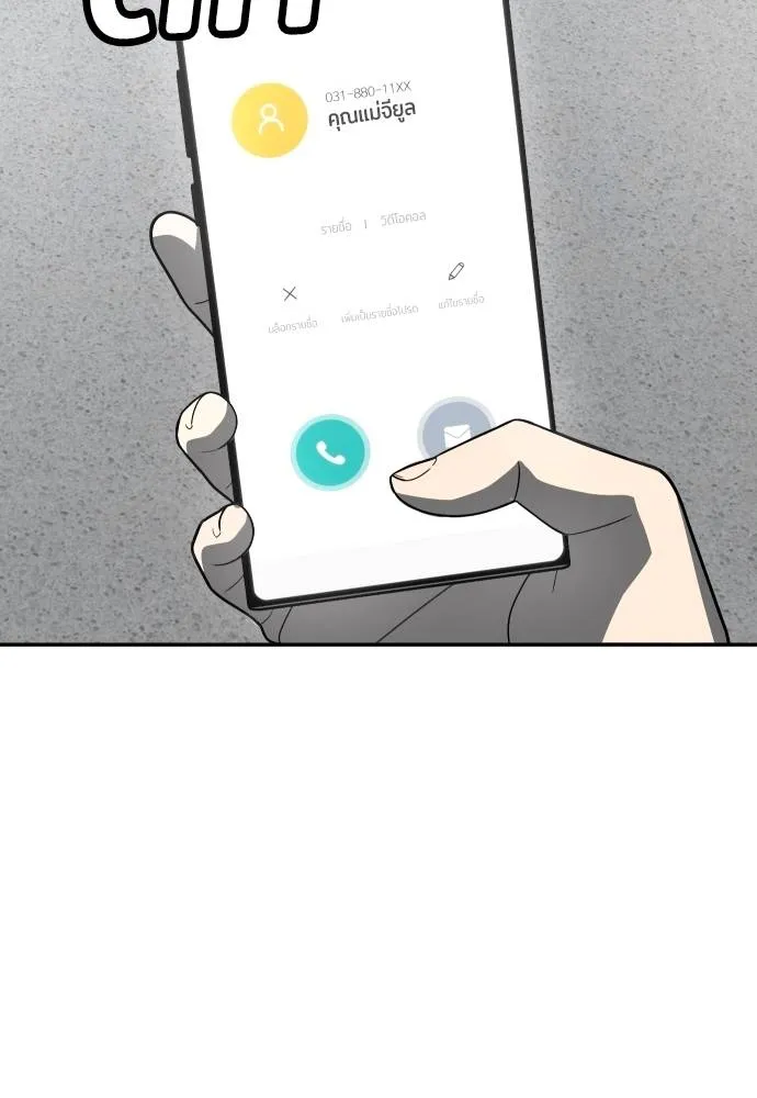 สนามเด็กล่า ตอนที่ 36 รูปที่ 35