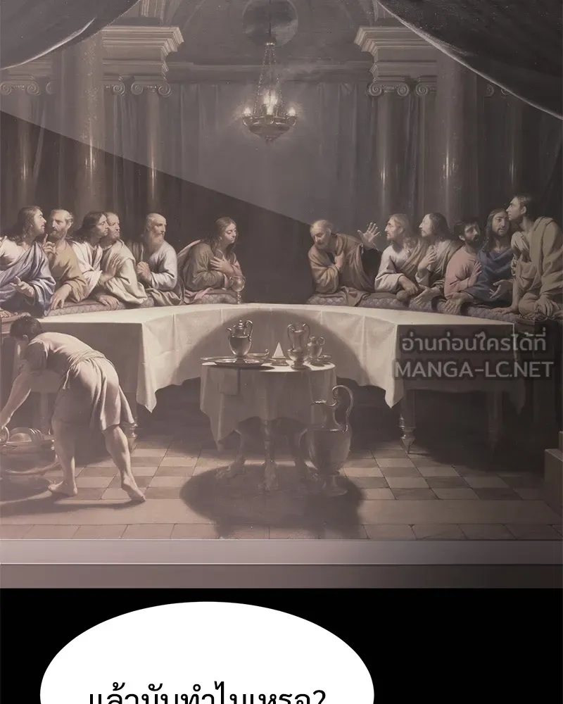 แบคXX ตอนที่ 74 รูปที่ 126