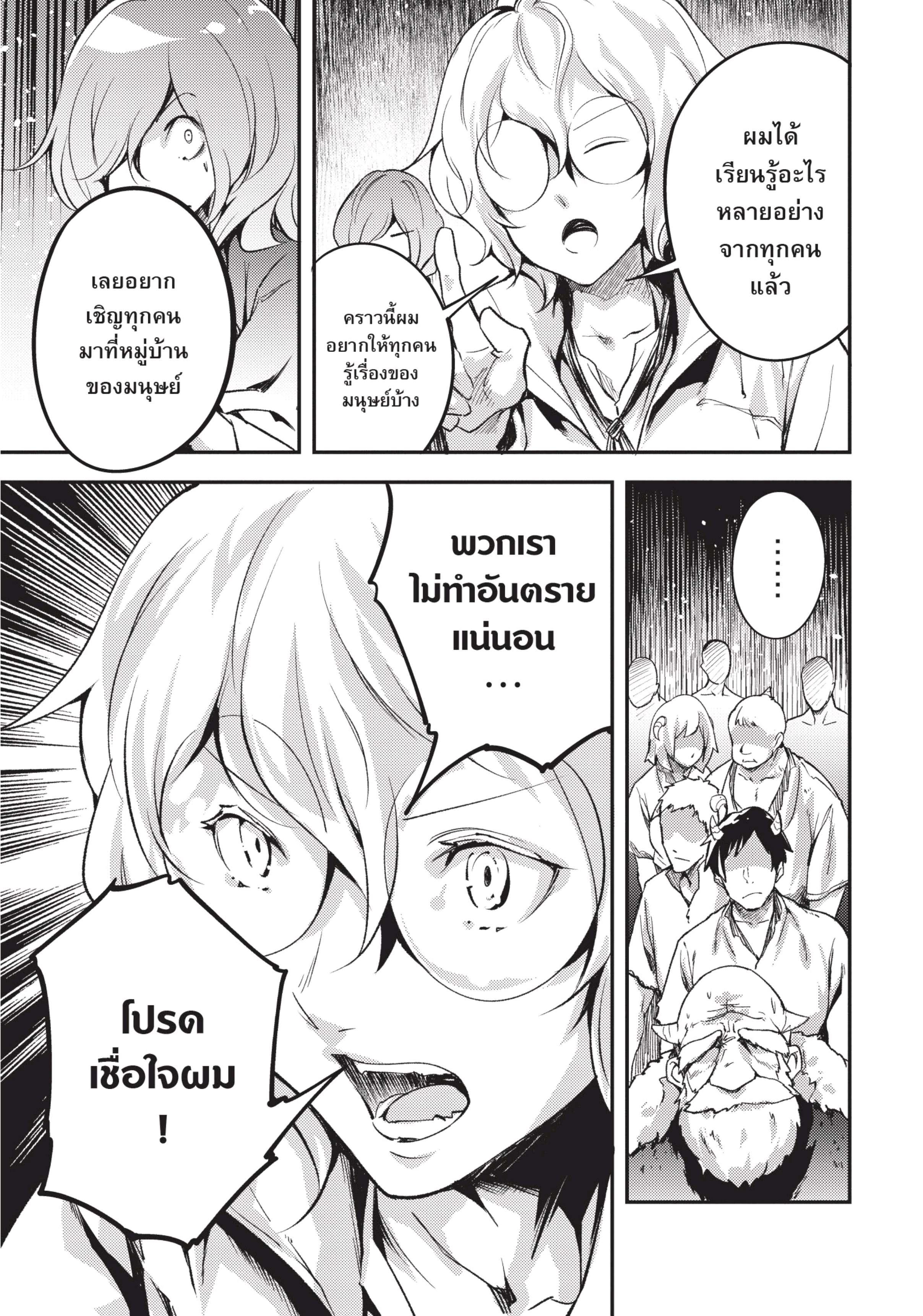 Manga-lc-com อ่านมังงะ อ่านการ์ตูน ออนไลน์ ฟรี Lv999 no Murabito ชาวบ้าน LV999 ตอนที่ 1 2 3 4 5 6 7 8 9 10 11 12 13 14 ฟรี ไม่มีโฆษณา Manga-lc - อ่าน มังงะ อ่าน การ์ตูน ออนไลน์ อ่านมังงะ ฟรี