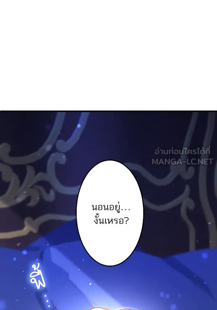 คุณหนูย้อนเวลามาเป็นอัศวิน ตอนที่ ตอนพิเศษ ตอนที่ 1 รูปที่ 30