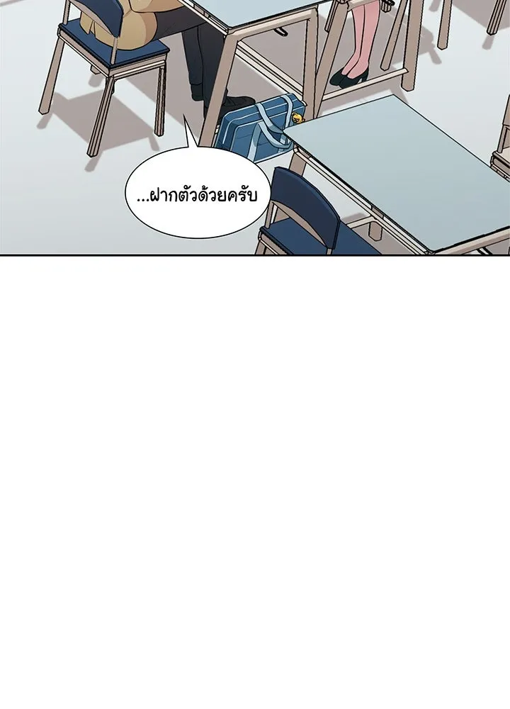 เพลิงแค้นผลาญใจ ตอนที่ 5 รูปที่ 46