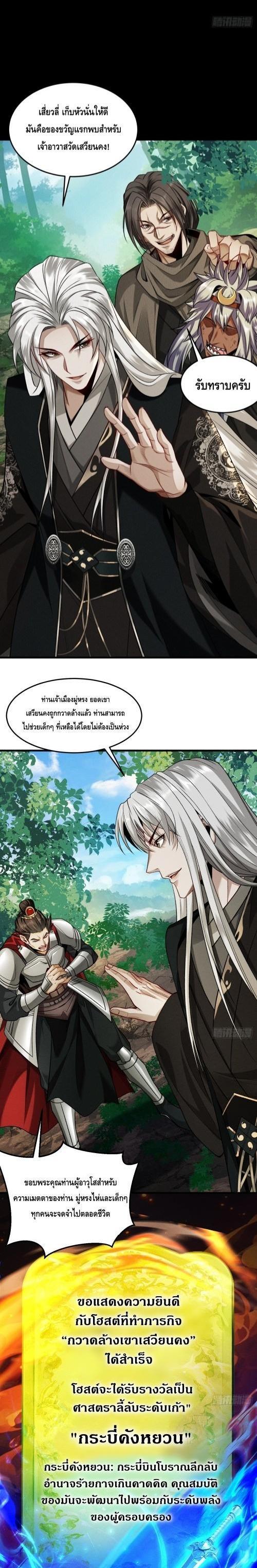 Manga-lc-com อ่านมังงะ อ่านการ์ตูน ออนไลน์ ฟรี My Cultivation Has No Limit ตอนที่ 1 2 3 4 5 6 7 8 9 10 11 12 13 14 ฟรี ไม่มีโฆษณา Manga-lc - อ่าน มังงะ อ่าน การ์ตูน ออนไลน์ อ่านมังงะ ฟรี