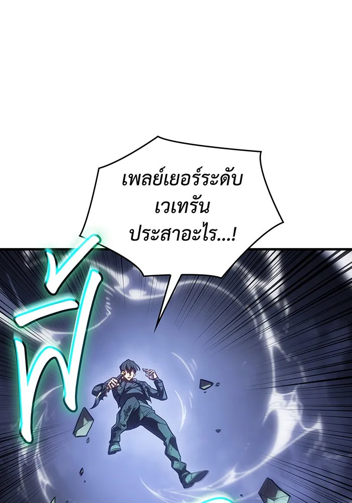 เกิดใหม่พร้อมพลังแห่งราชัน ตอนที่ 36 รูปที่ 13