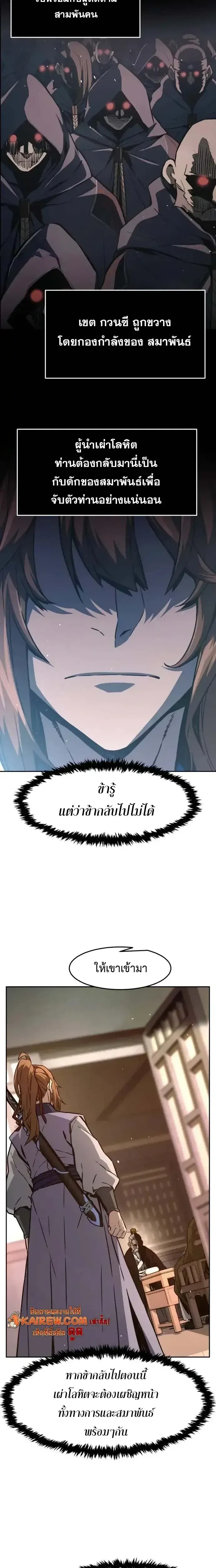 Absolute Sword Sense เซ_ยนส_มผ_สดาบ ตอนที่ ตอนที่ 160 รูปที่ 32