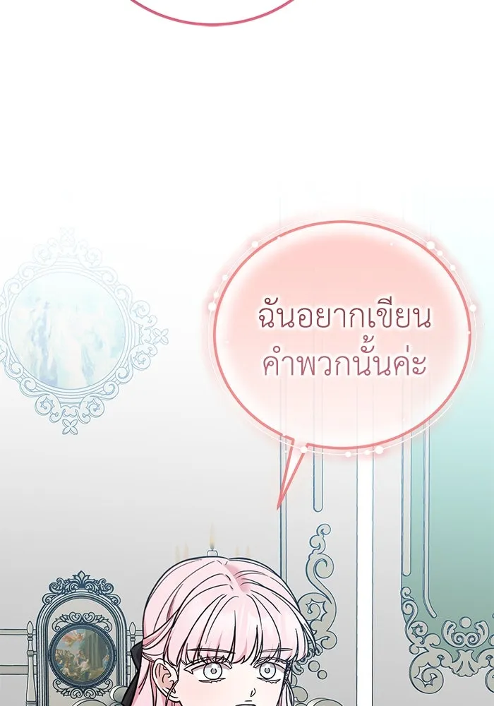 ครอบครัวพรรค์นั้น ฉันไม่มีวันกลับไป ตอนที่ 78 รูปที่ 82