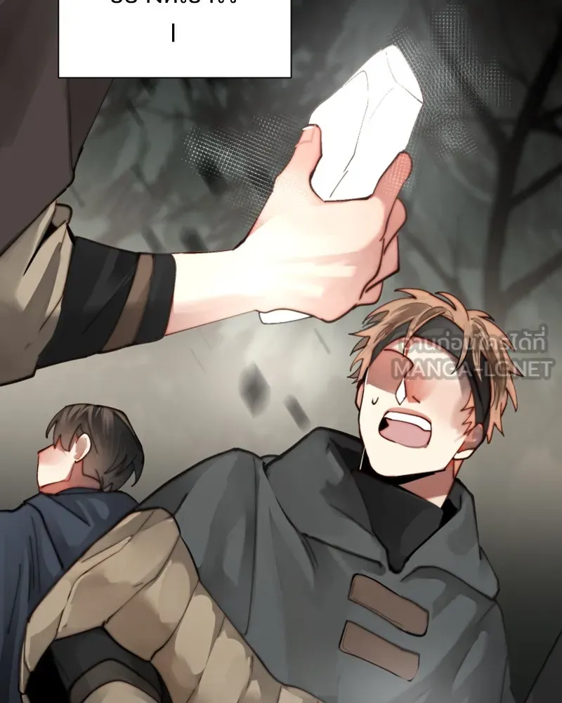 เทพมังกรคลั่งรัก ตอนที่ 51 มันจบแล้ว รูปที่ 33