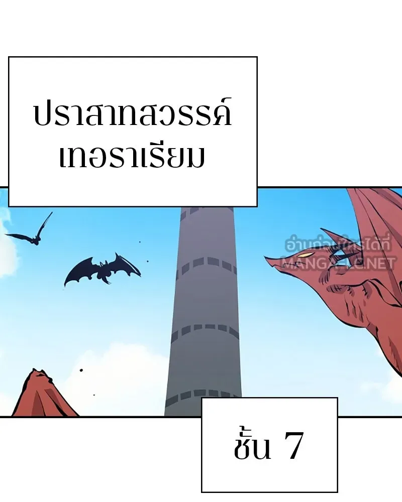 Player ตอนที่ 98 รูปที่ 42