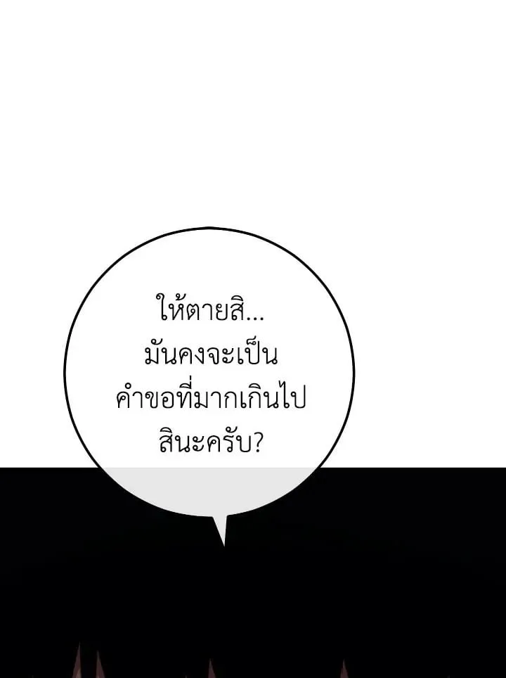 The Hero Returns ตอนที่ ตอนที่ 80 รูปที่ 36