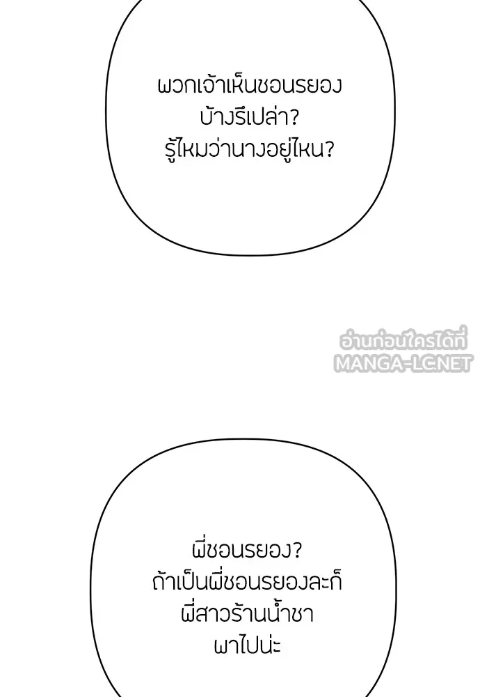 ความลับของสาวร่างทรง ตอนที่ 8 รูปที่ 78