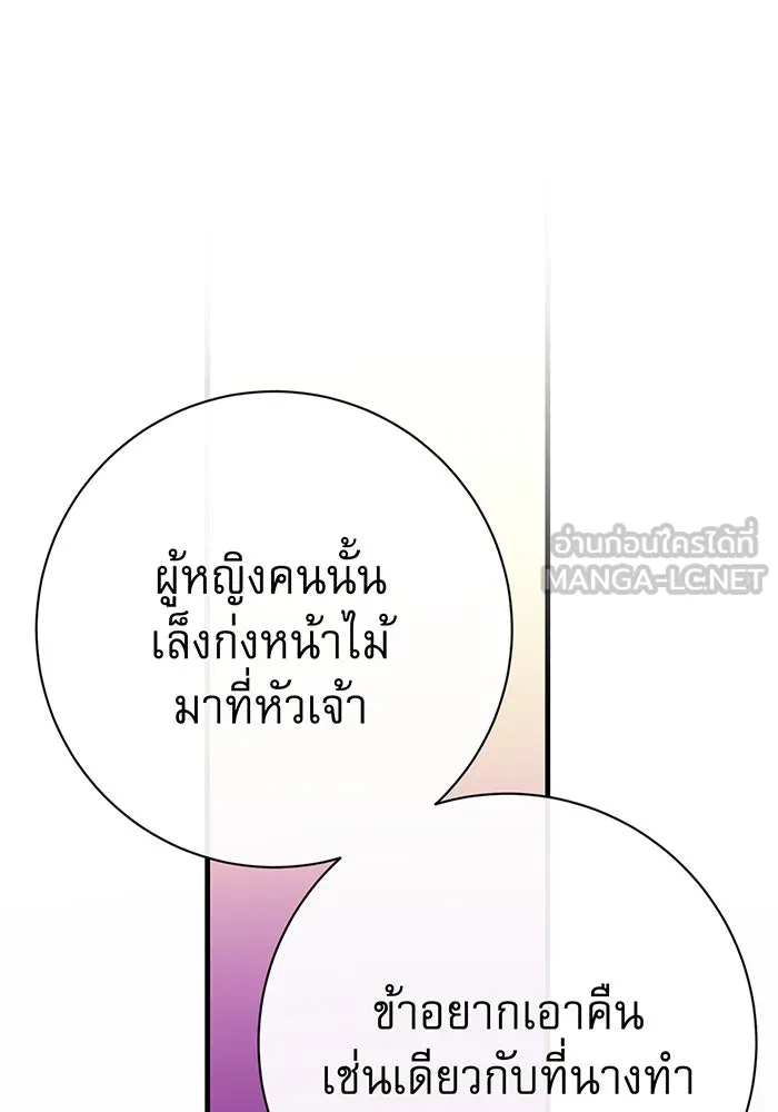 นางร้ายที่ไหนจะมีคุณธรรม ตอนที่ 90 รูปที่ 66
