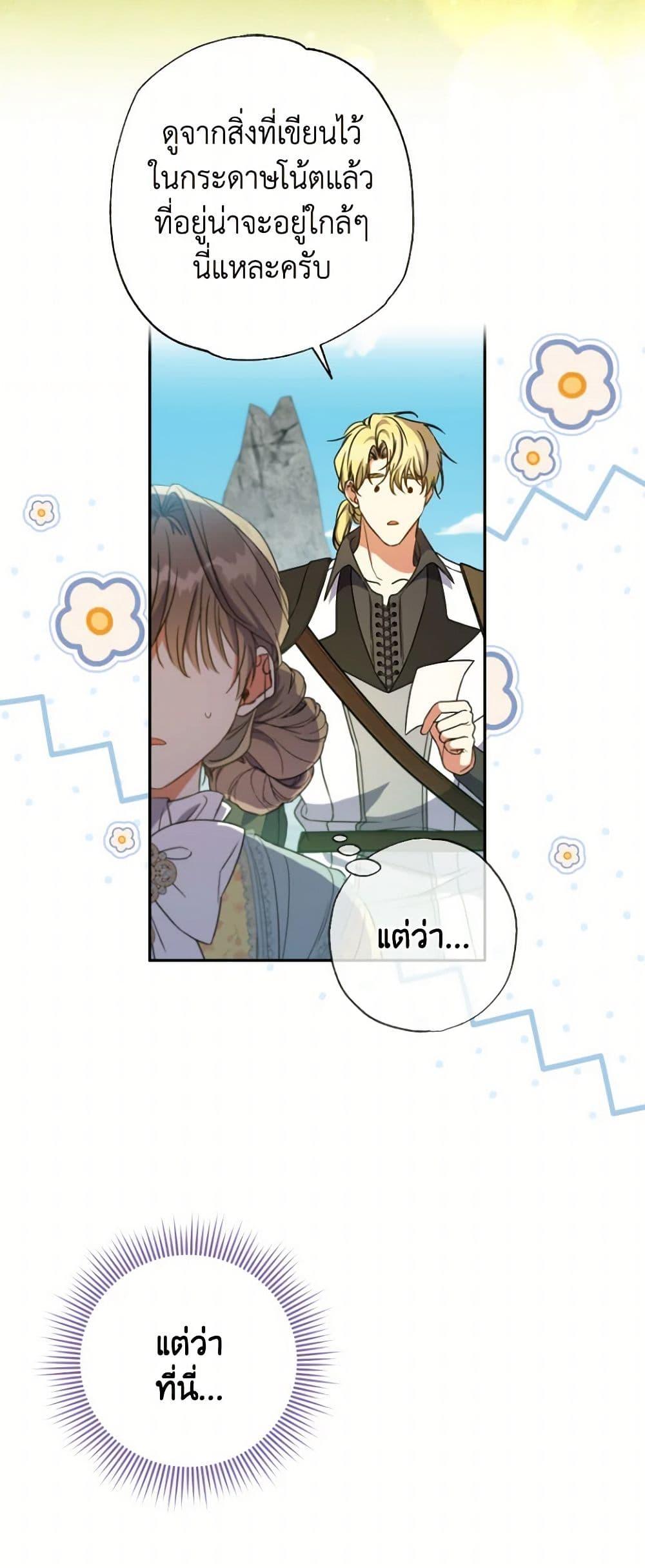 Manga-lc-com อ่านมังงะ อ่านการ์ตูน ออนไลน์ ฟรี A Saint Who Was Adopted by the Grand Duke ตอนที่ 1 2 3 4 5 6 7 8 9 10 11 12 13 14 ฟรี ไม่มีโฆษณา Manga-lc - อ่าน มังงะ อ่าน การ์ตูน ออนไลน์ อ่านมังงะ ฟรี