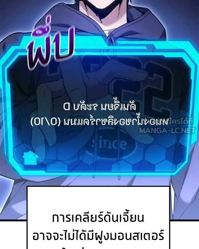 โทษที พื้นที่นี้ ตอนที่ 62 รูปที่ 71