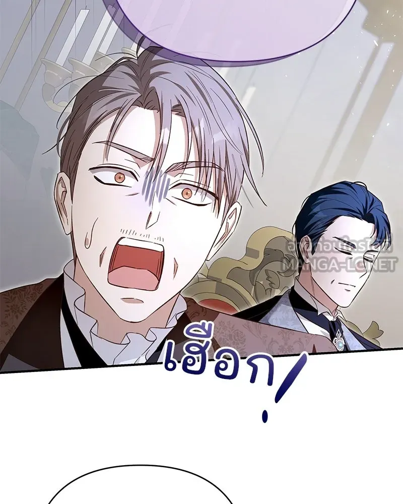 เจ้าสาวแกรนด์ดยุกปีศาจ ตอนที่ 28 รูปที่ 102