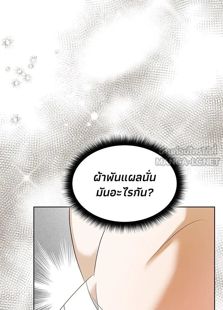 อดีตภรรยาของพระเอกหนุ่มจอมคลั่งรัก ตอนที่ 20 รูปที่ 30