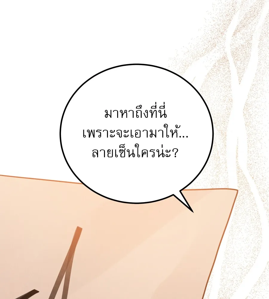 รักหลอกหยอกแฟนเก่า ตอนที่ 38 รูปที่ 5