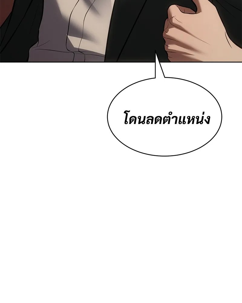 แบคXX ตอนที่ 77 รูปที่ 142