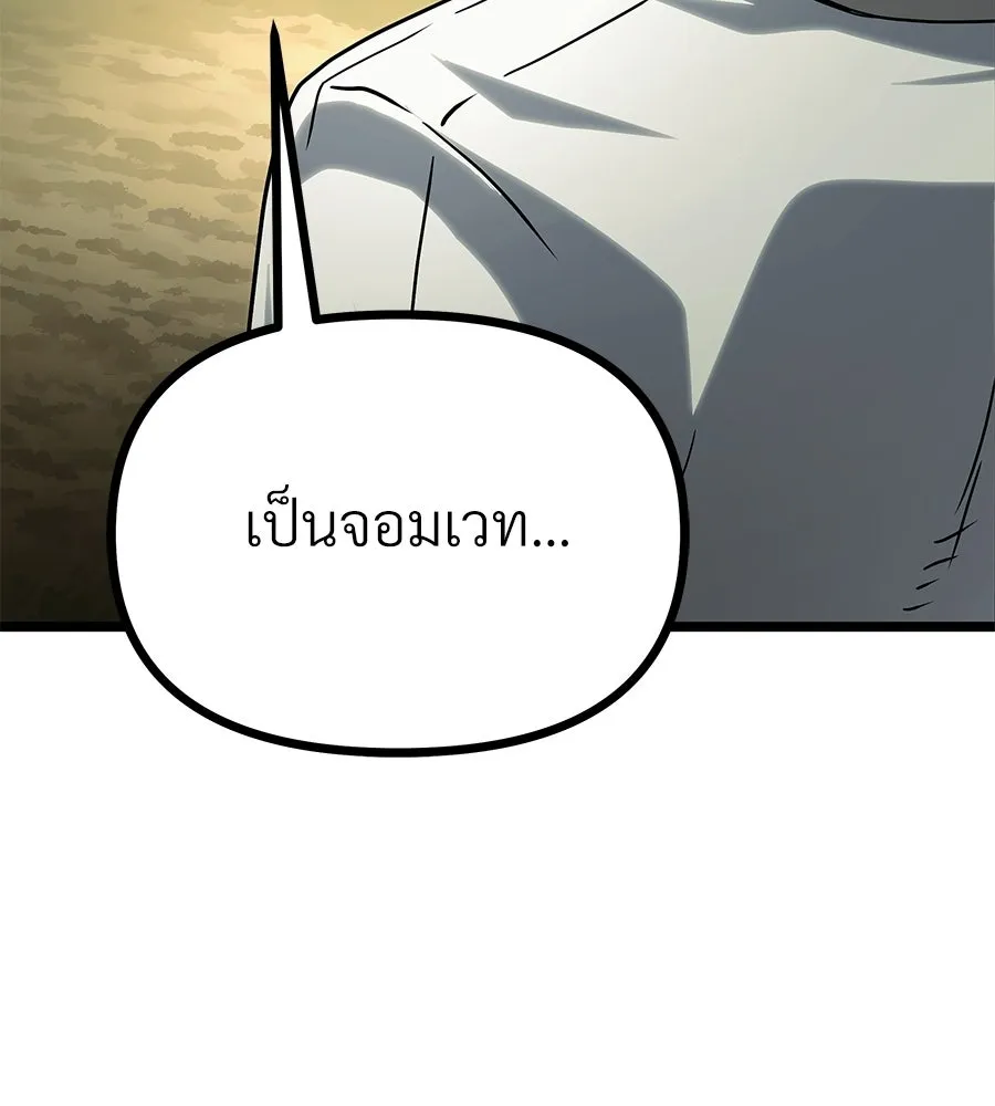 จอมเวทคนเลี้ยงแกะ ตอนที่ 8 รูปที่ 107