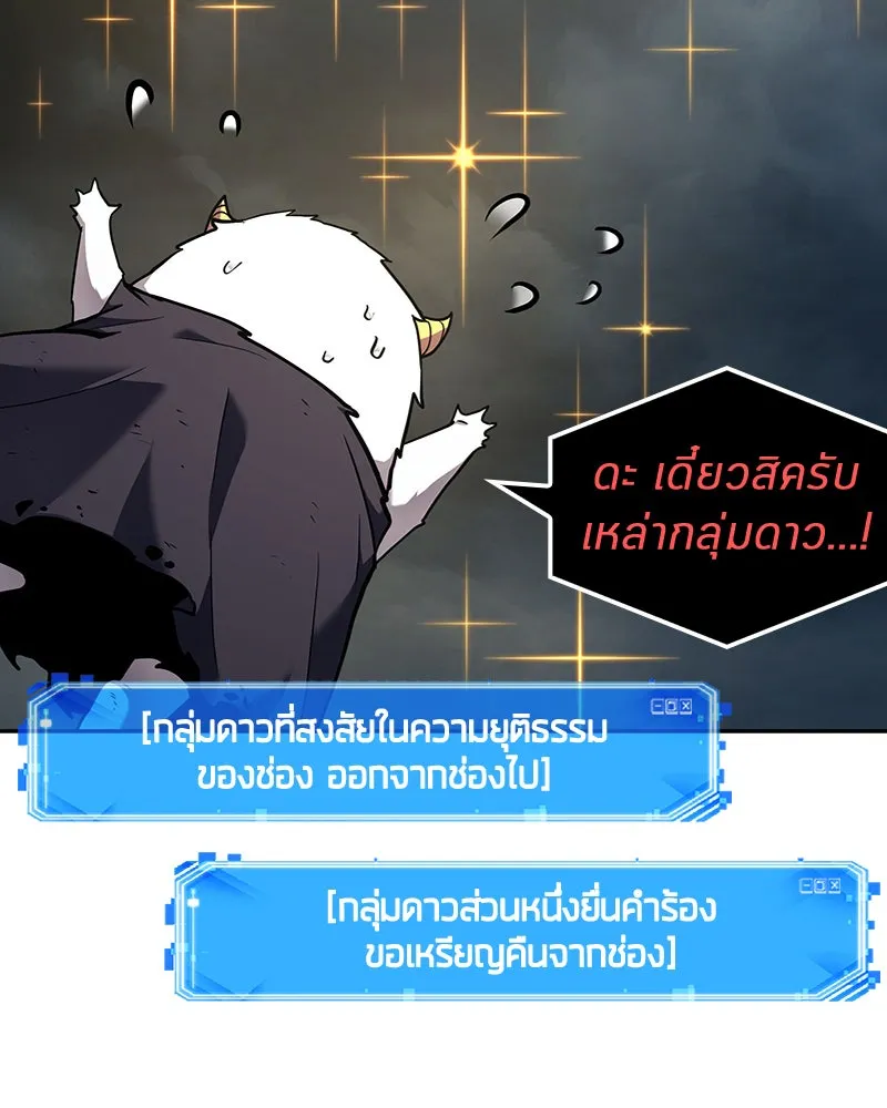 Omniscient Reader อ่านชะตาวันสิ้นโลก ตอนที่ 18 การต่อสู้ของนักอ่าน (3) รูปที่ 137