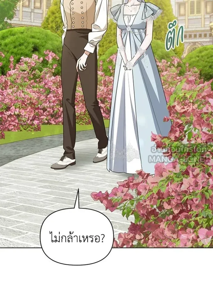 ชีวิตใหม่ในตระกูล ตอนที่ 92 รูปที่ 90