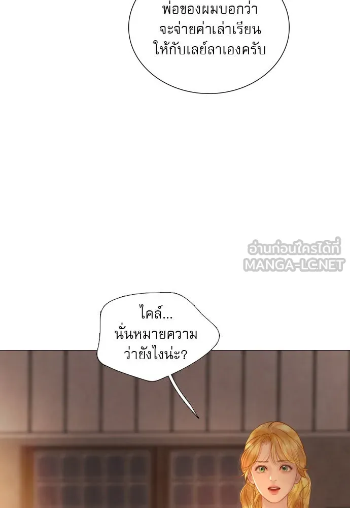 ถ้าไม่ร้อง ก็จงอ้อนวอนซะ ตอนที่ 49 รูปที่ 54