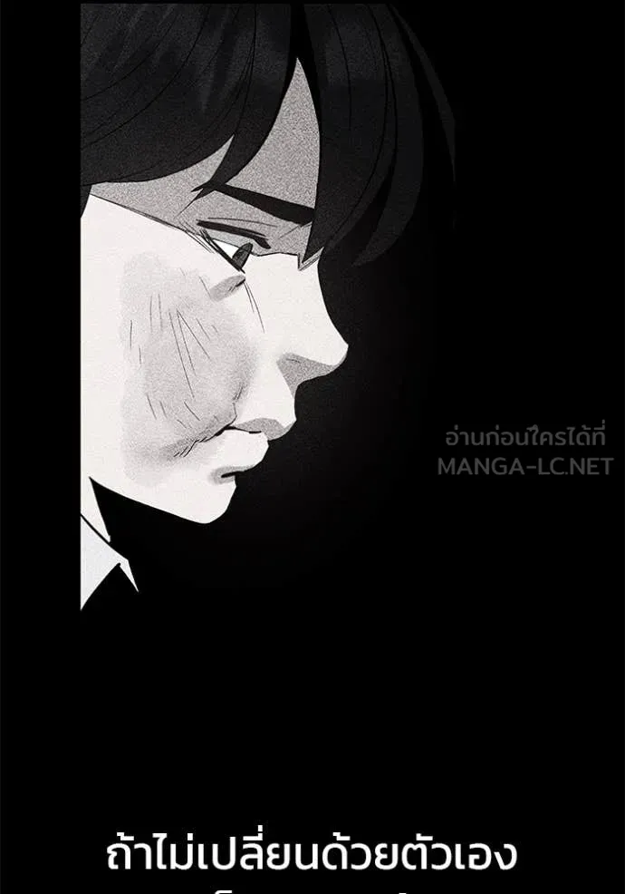 เลวฟาดเลว ตอนที่ 170 รูปที่ 87