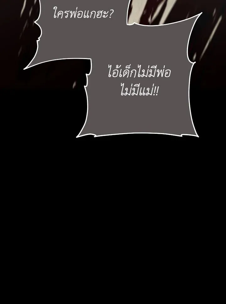 The Hero Returns ตอนที่ ตอนที่ 103 รูปที่ 3