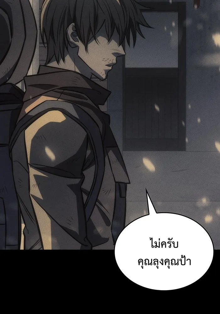 เกิดใหม่พร้อมพลังแห่งราชัน ตอนที่ 40 รูปที่ 83