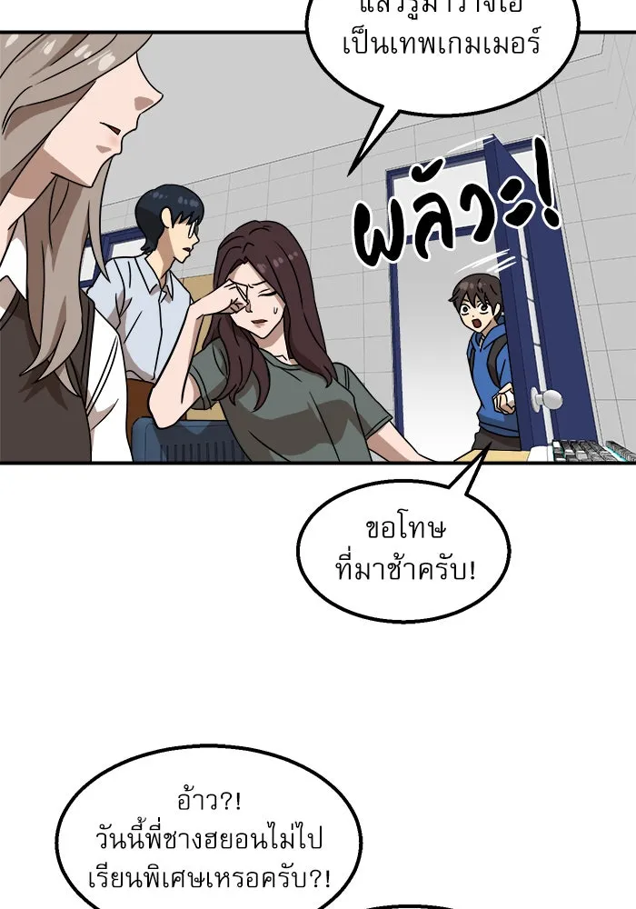 Double Click ตอนที่ 27 รูปที่ 32