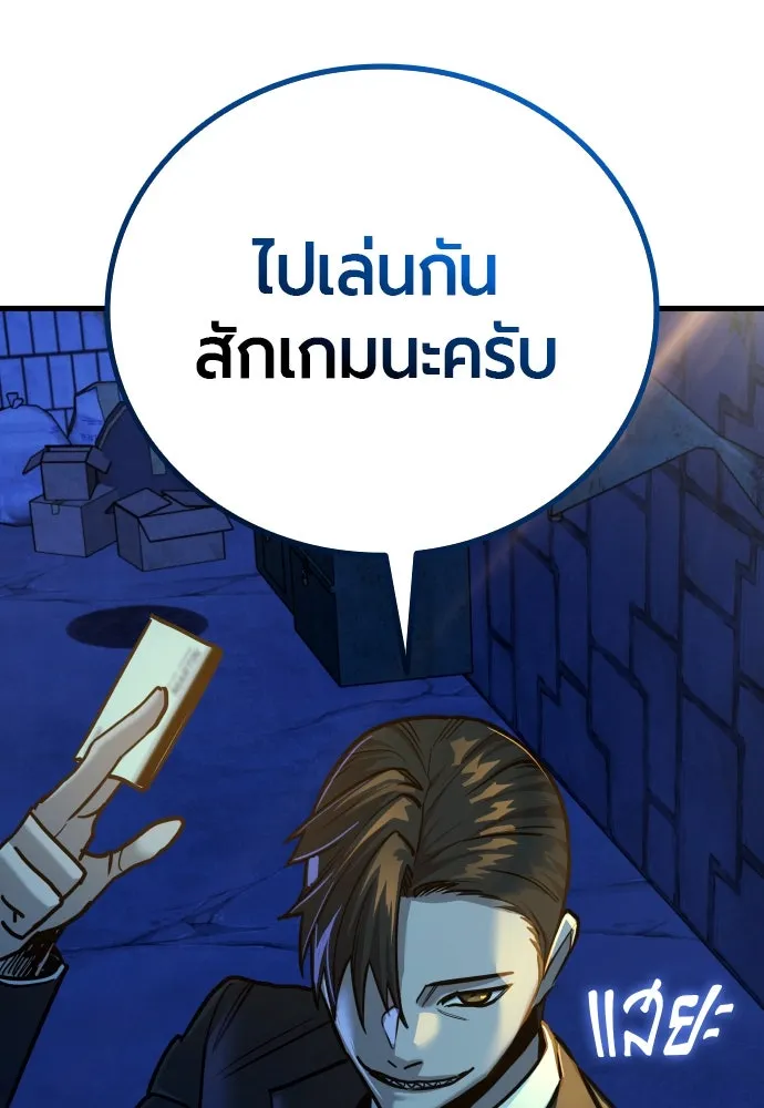 มือพิพากษา ตอนที่ 27 รูปที่ 169