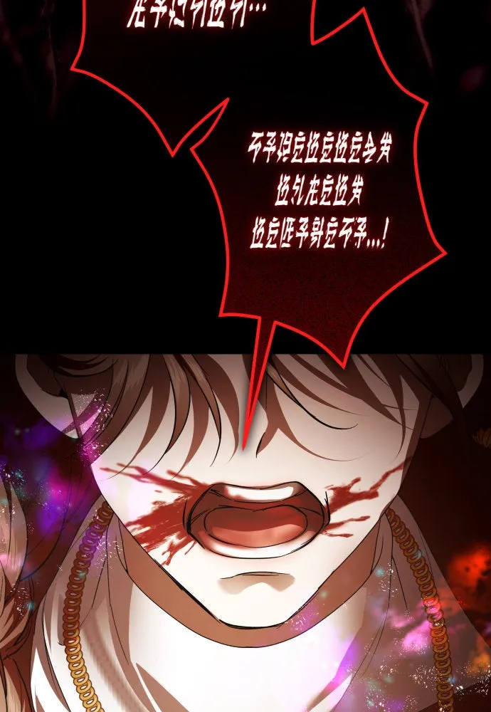 ชิงชีวิตพลิกลิขิตชะตา ตอนที่ 234. ช่วงเวลาของสุนัขกับหมาป่า(2) รูปที่ 77