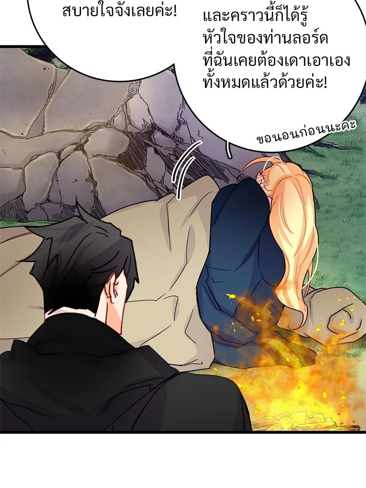 Bring the Love ตอนที่ 49 รูปที่ 52