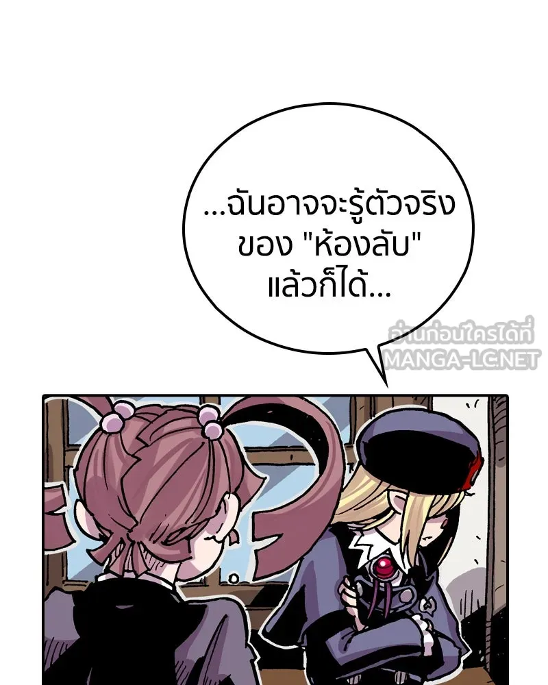 เคลวาเทส อสูรจอมราชัน ตอนที่ 77 ตำนานผู้กล้าและเมืองแห่งการเริ รูปที่ 51