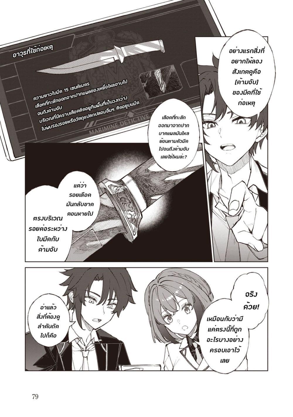 Manga-lc-com อ่านมังงะ อ่านการ์ตูน ออนไลน์ ฟรี Sherlock + Academy ตอนที่ 1 2 3 4 5 6 7 8 9 10 11 12 13 14 ฟรี ไม่มีโฆษณา Manga-lc - อ่าน มังงะ อ่าน การ์ตูน ออนไลน์ อ่านมังงะ ฟรี