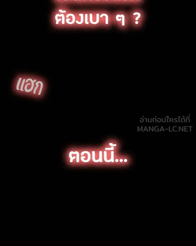 มือสังหารพันธุ์อมตะ ตอนที่ 30 รูปที่ 189