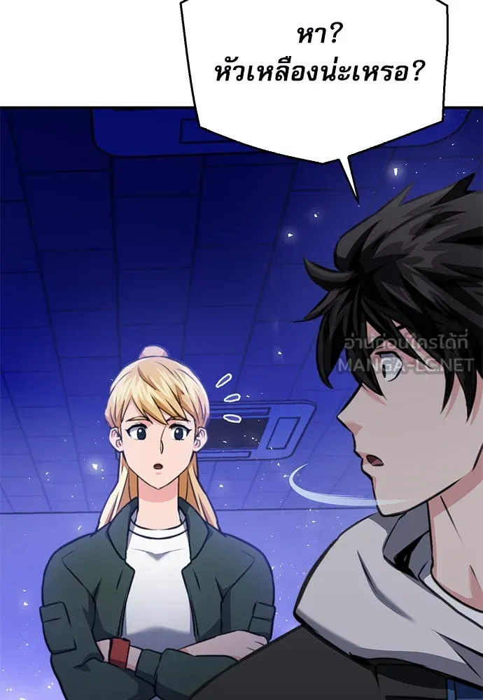 ดรูอิดแห่งสถานีโซล ตอนที่ 137 รูปที่ 78