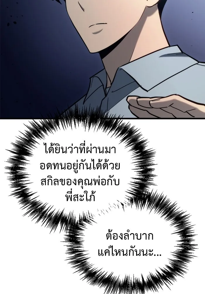 โกดังลับหลังโลกแตก ตอนที่ 26 รูปที่ 130