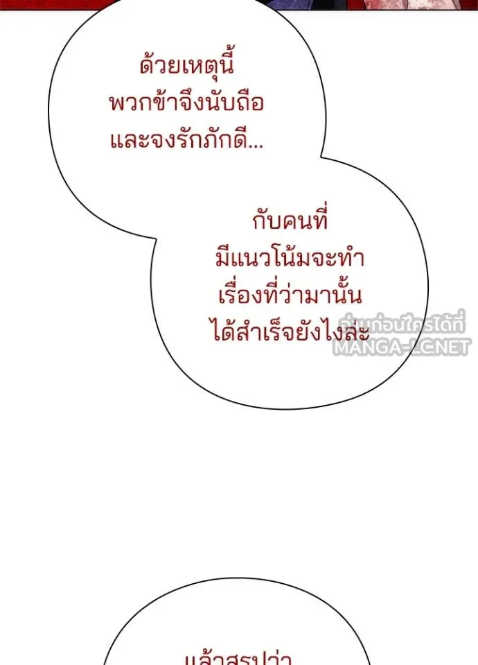 คืนแห่งโทแกบี ตอนที่ 75 รูปที่ 99