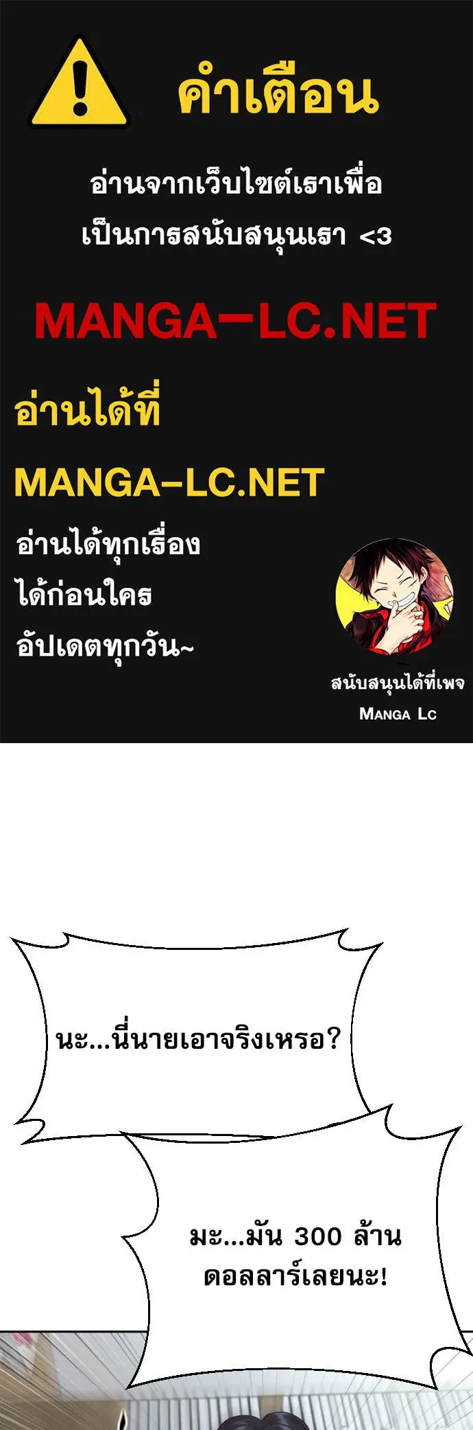 หลานอัจฉริยะ ตอนที่ 57 รูปที่ 1