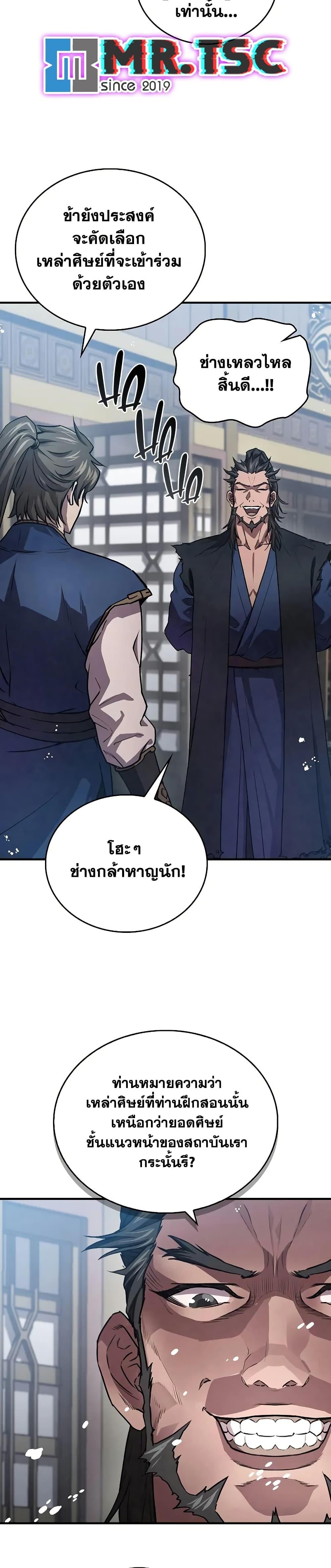 Manga-lc-com อ่านมังงะ อ่านการ์ตูน ออนไลน์ ฟรี The Demonic Cult Instructor Returns ตอนที่ 1 2 3 4 5 6 7 8 9 10 11 12 13 14 ฟรี ไม่มีโฆษณา Manga-lc - อ่าน มังงะ อ่าน การ์ตูน ออนไลน์ อ่านมังงะ ฟรี