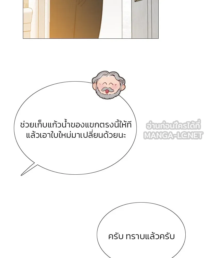 เซเรน่า ตอนที่ 30 รูปที่ 24