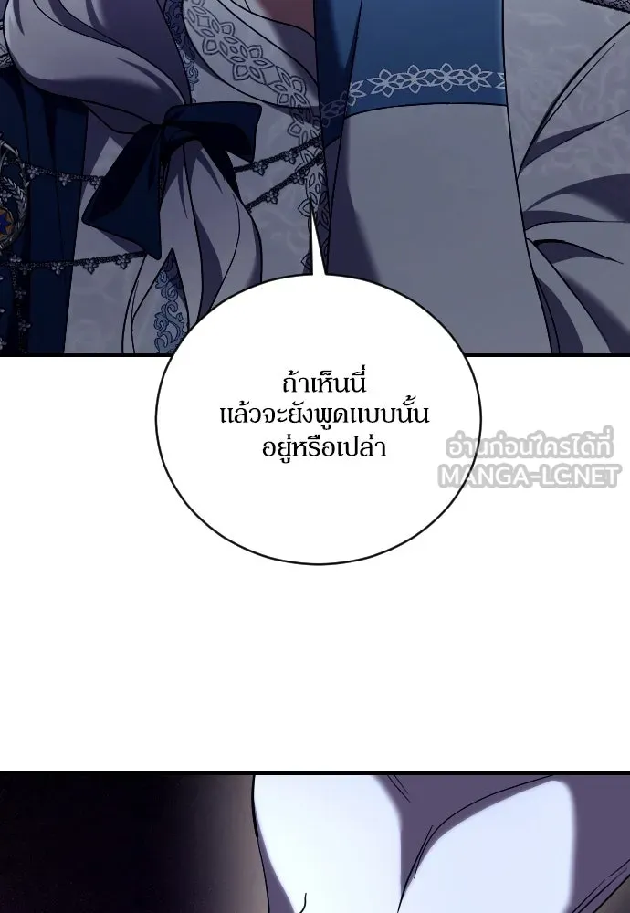 หมาป่าคู่เคียงบัลลังก์ ตอนที่ 49 รูปที่ 69