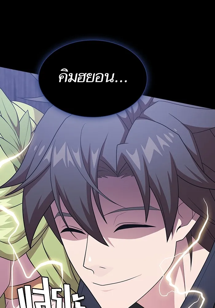 ผู้เล่นขั้นเทพแห่งหอคอยฝึกสอน ตอนที่ 179 รูปที่ 143